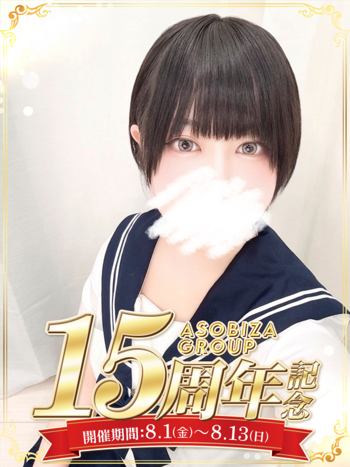 末永あみ(19)