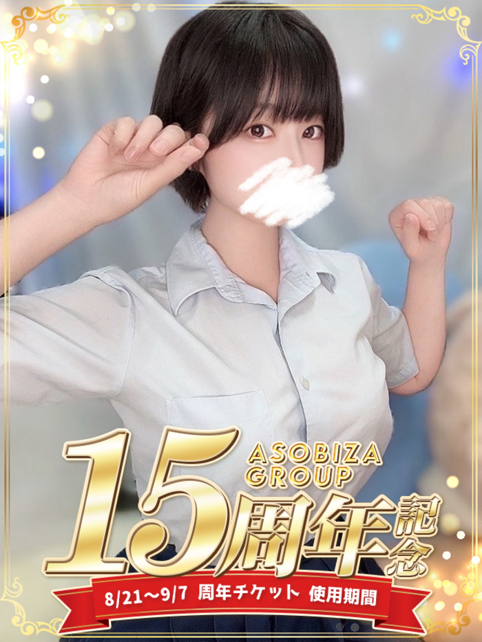 愛瀬　いよ(19)